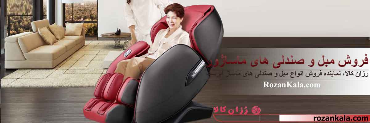 صندلی و مبل ماساژ آیرست iRest SL-A389-2