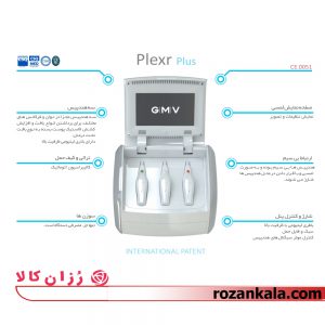 دستگاه پلکسر plexr2 300x300 - دستگاه پلکسر (plexr)