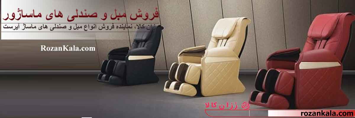 صندلی ماساژ آی رست مدل SL-A51