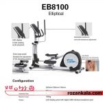 الپتیکال باشگاهی استرانگ مستر EB8100