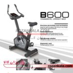 دوچرخه ثابت ایستاده الکترومگنتی DK City مدل B600.1 دوچرخه ثابت ایستاده الکترومگنتی باشگاهی و خانگی DK City مدل B600.1