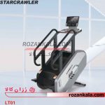 پله تمام باشگاهی STARCRAWLER LT01