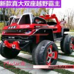 ماشین شارژی دو موتوره و دو نفره جیپ مدل jeep 5223 jeep 5223