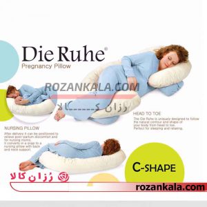 بالش بارداری ال شکل دی روحه مدل Die ruhe pregnancy pillow L