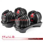 دمبل قابل تنظیم Bowflex SelectTech 1090 (جفت) و پایه استند