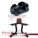 دمبل قابل تنظیم Bowflex SelectTech 1090 (جفت) و پایه استند