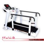 تردمیل فیزیوتراپی و توانبخشی Classfit MC6726