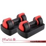 دمبل دوقلو متغیر 26 کیلویی بوفلکس BOWFLEX