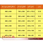 میز بیلیارد ایرانی مدل بیرمنگام