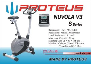 دوچرخه ثابت پروتئوس مدل Nuvola v3 series S