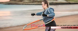 آیا حلقه زدن باعث لاغری می شود؟